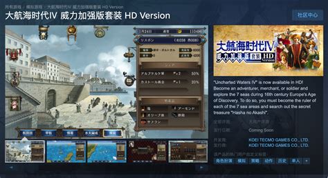 成吉思汗4威力加強版免安裝|大航海時代4 威力加強版 免安裝版 [MEGA@繁。